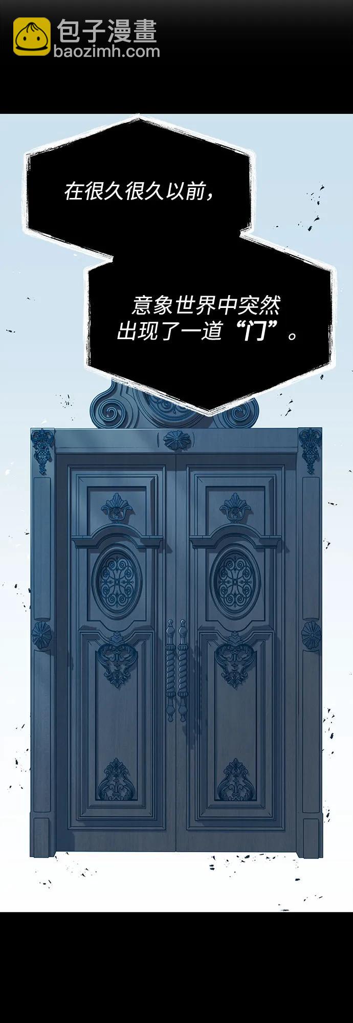 聖座們是我的弟子 - 第80話(1/2) - 2