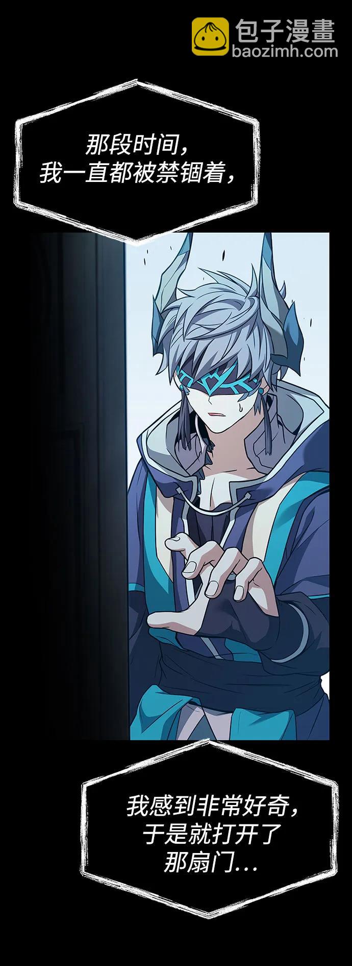 聖座們是我的弟子 - 第80話(1/2) - 3