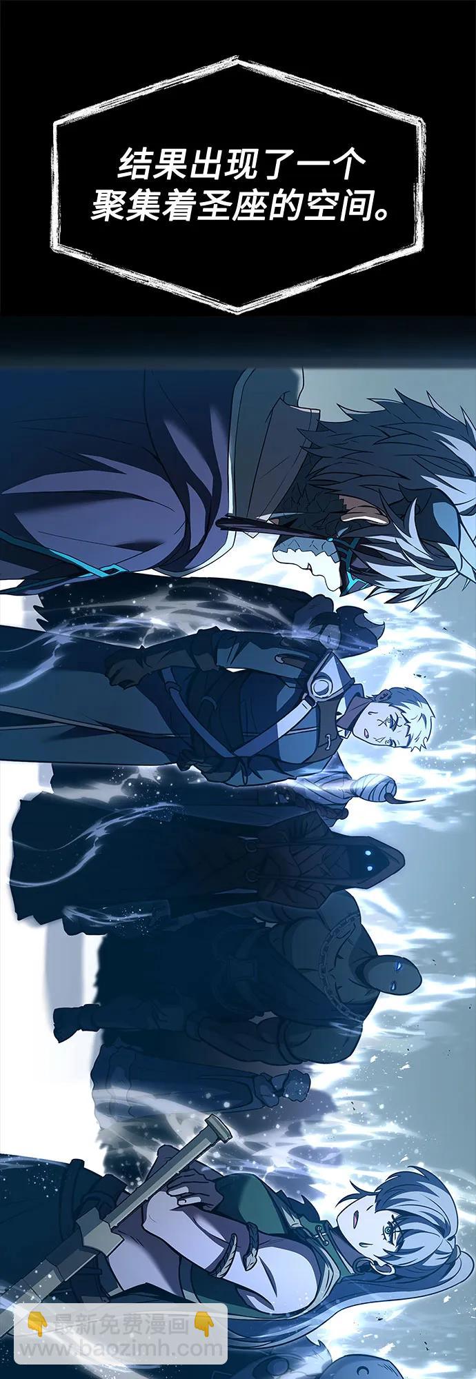 聖座們是我的弟子 - 第80話(1/2) - 4