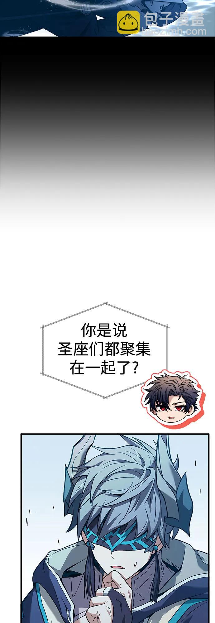 聖座們是我的弟子 - 第80話(1/2) - 5