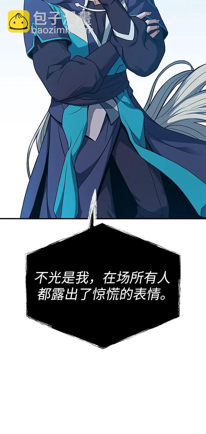 聖座們是我的弟子 - 第80話(1/2) - 7