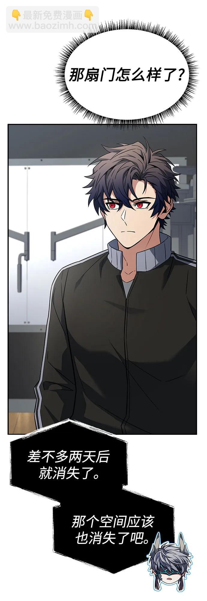 聖座們是我的弟子 - 第80話(1/2) - 8