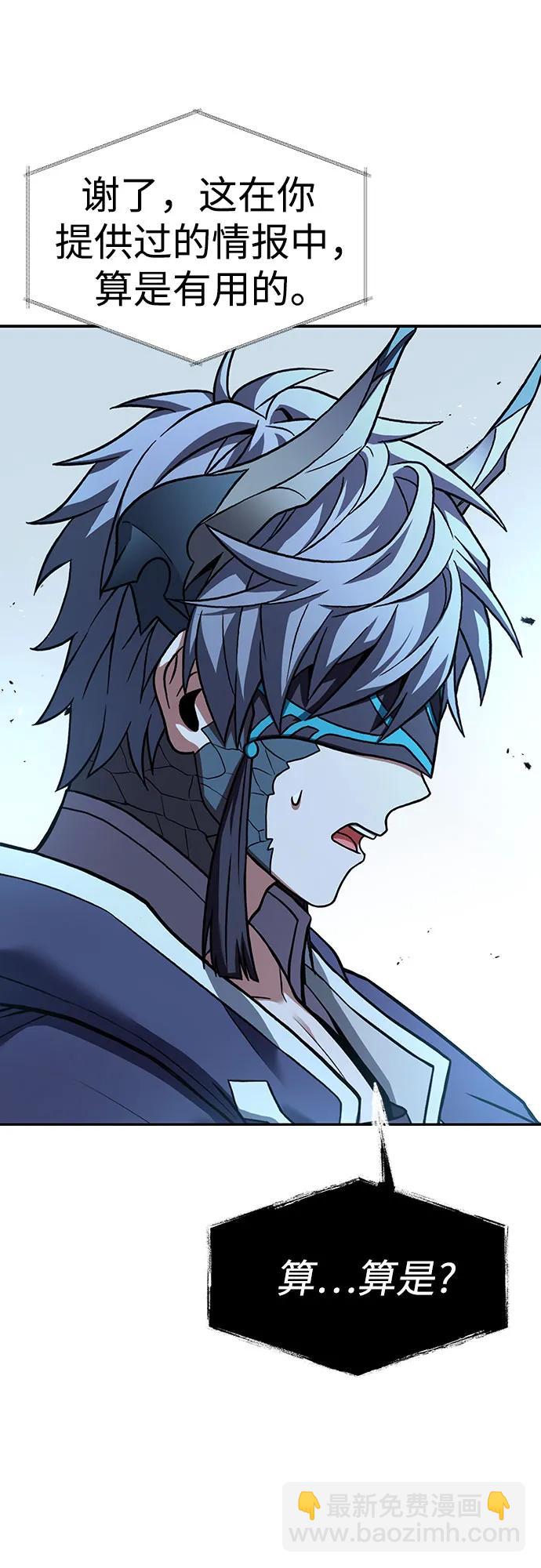 聖座們是我的弟子 - 第80話(1/2) - 1