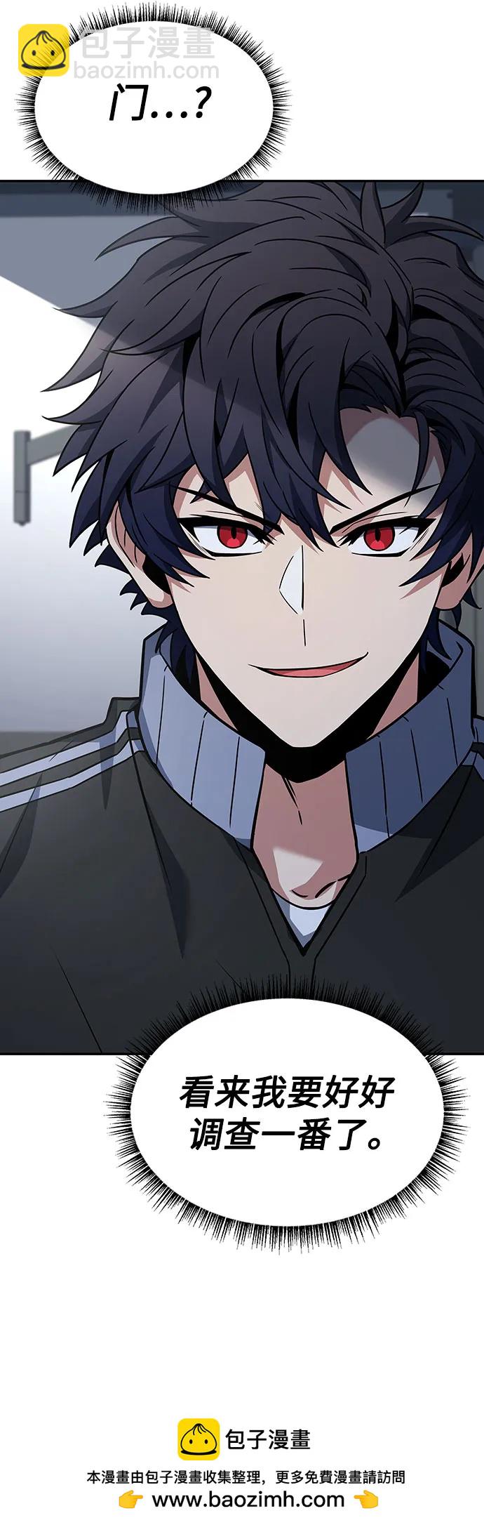 聖座們是我的弟子 - 第80話(1/2) - 2