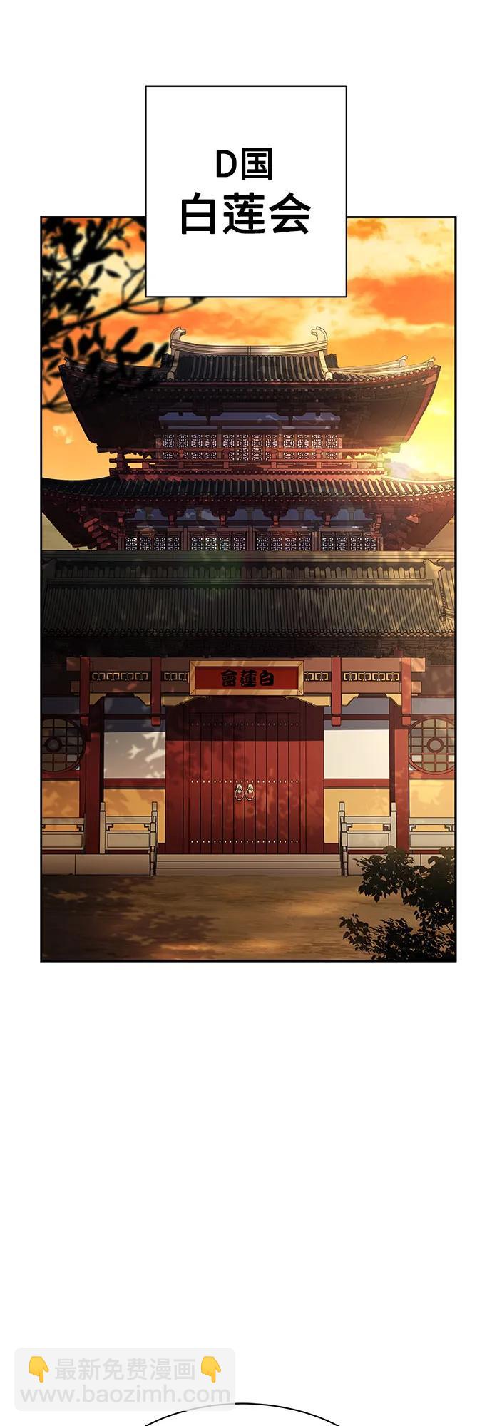 聖座們是我的弟子 - 第80話(2/2) - 6