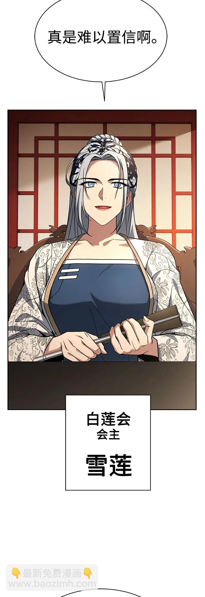 聖座們是我的弟子 - 第80話(2/2) - 1