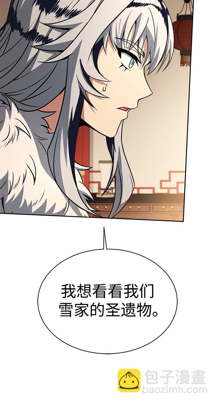 聖座們是我的弟子 - 第80話(2/2) - 3