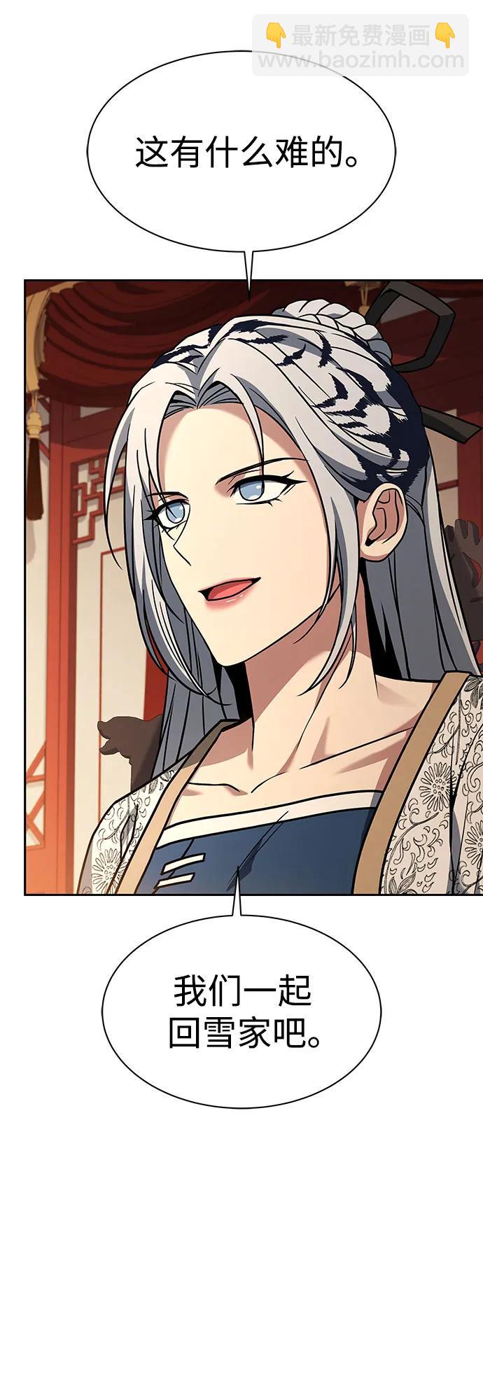 聖座們是我的弟子 - 第80話(2/2) - 4