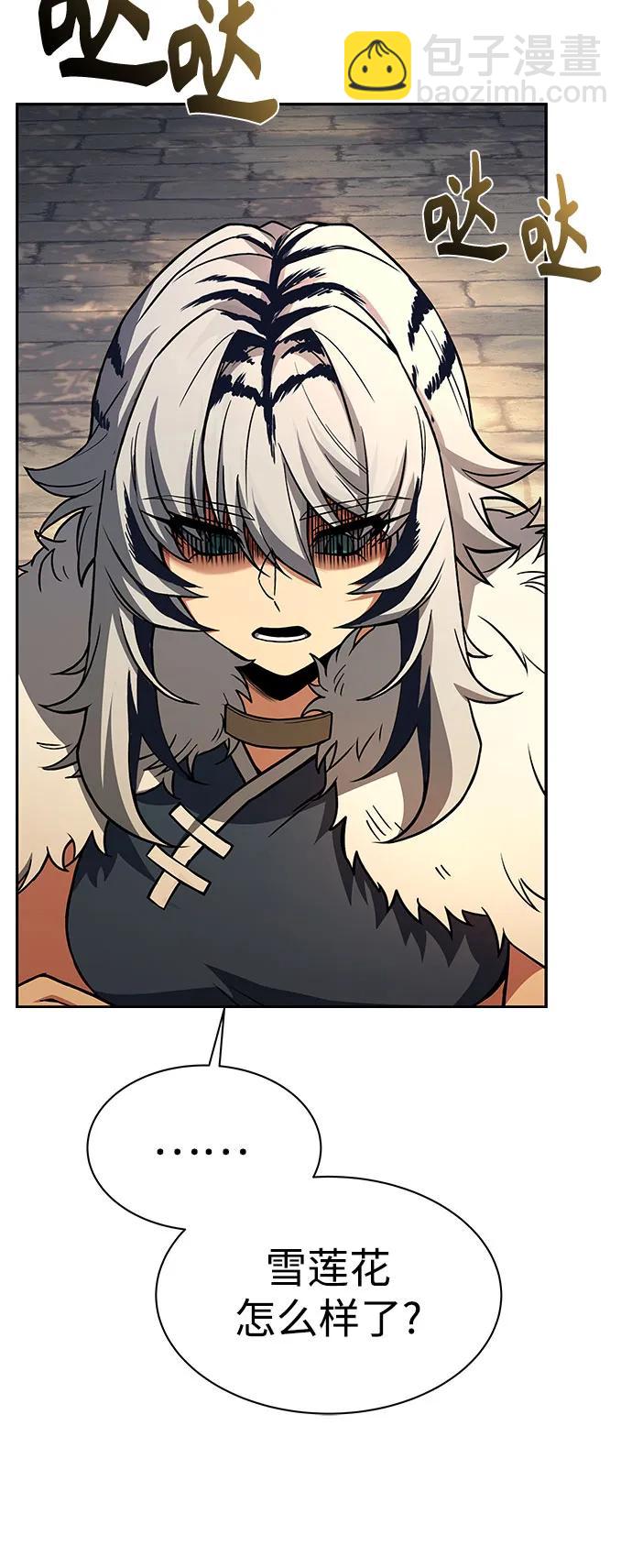 聖座們是我的弟子 - 第80話(2/2) - 6