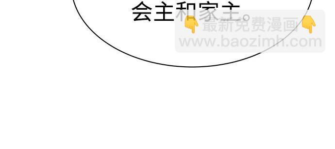 聖座們是我的弟子 - 第80話(2/2) - 2