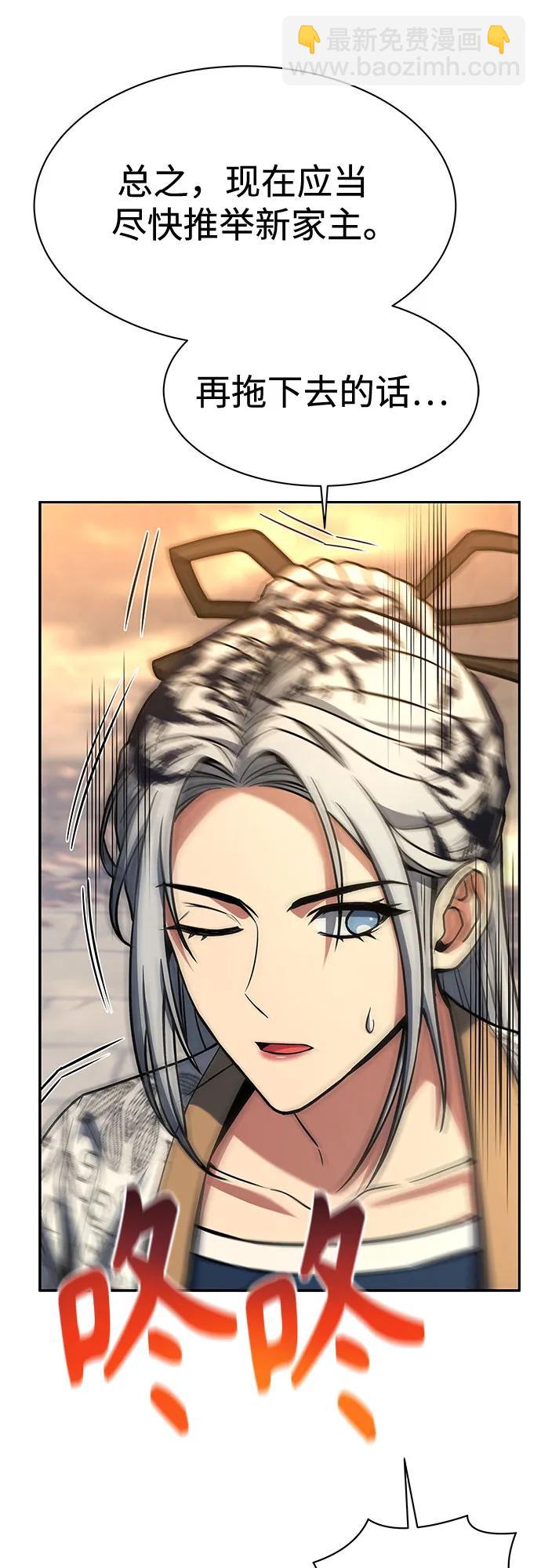 聖座們是我的弟子 - 第80話(2/2) - 3