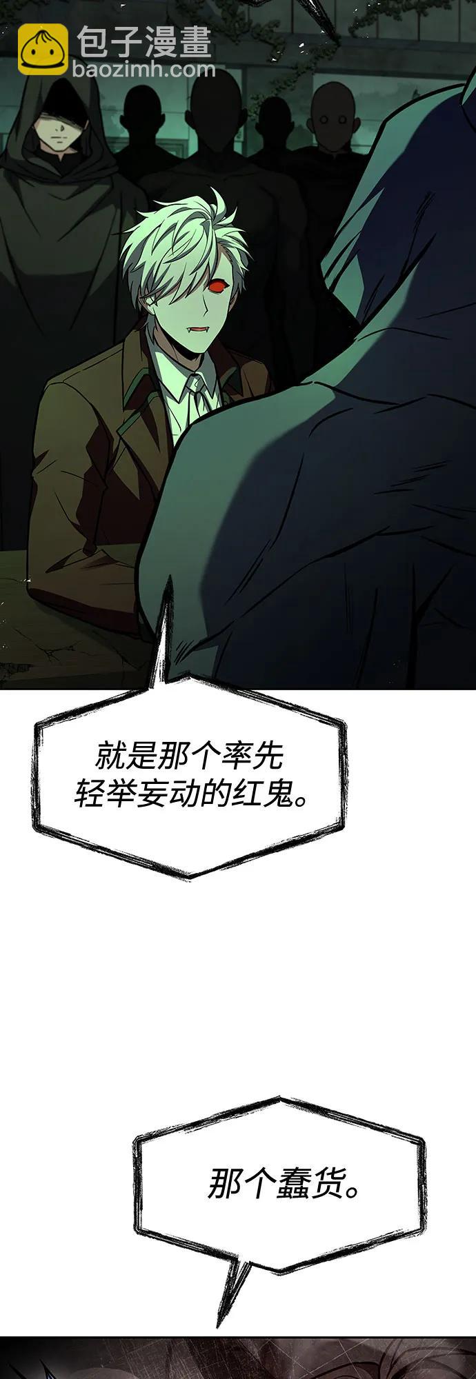 聖座們是我的弟子 - 第80話(1/2) - 7