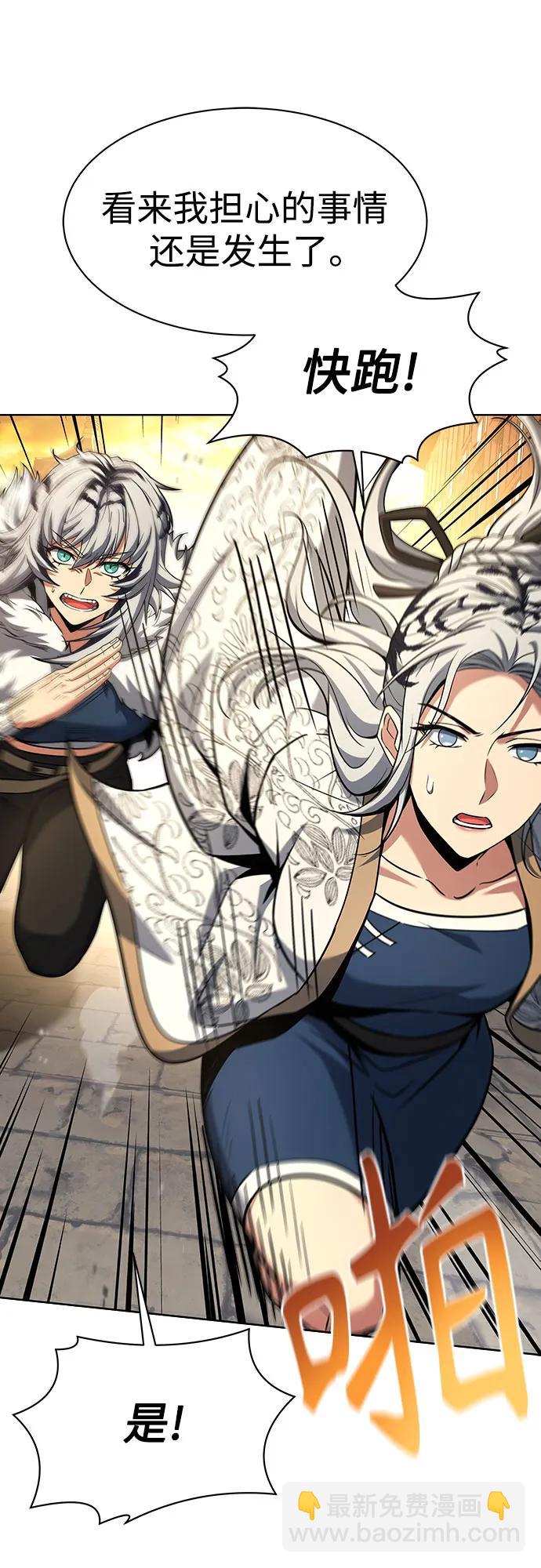 聖座們是我的弟子 - 第80話(2/2) - 1