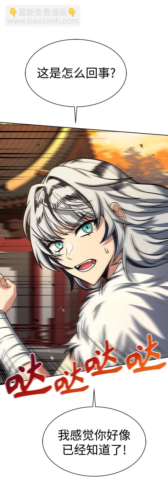 聖座們是我的弟子 - 第80話(2/2) - 2