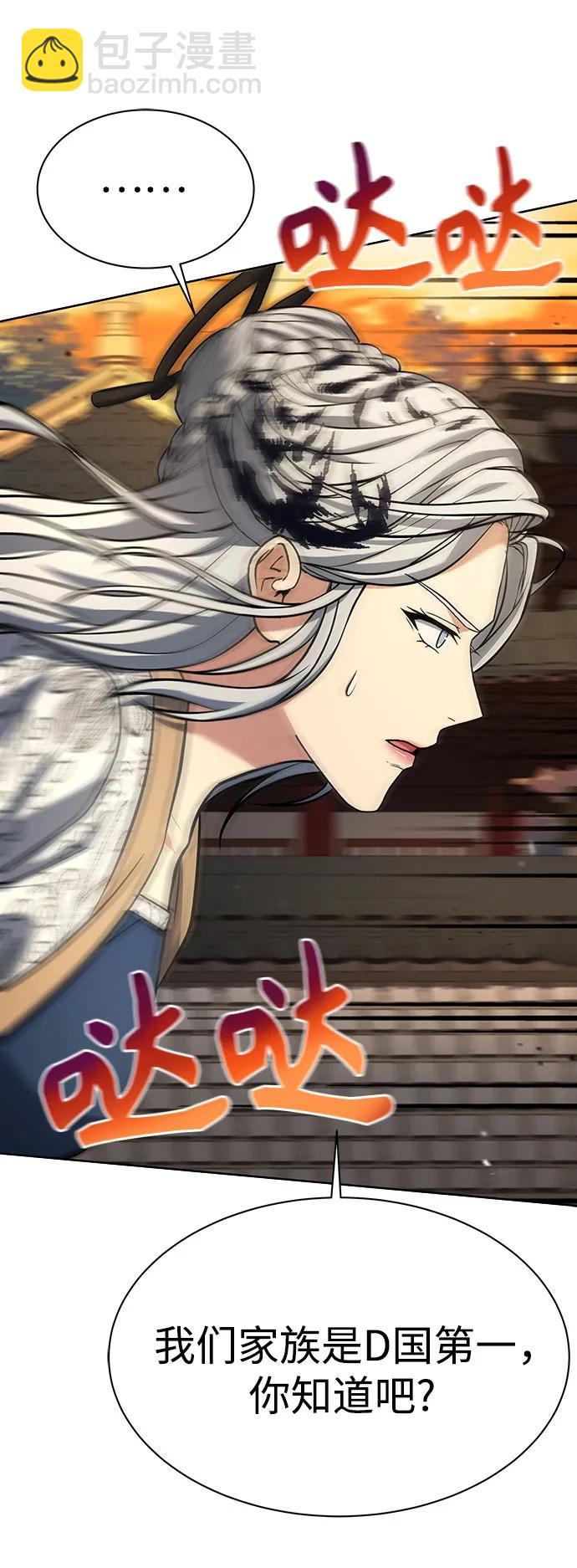 聖座們是我的弟子 - 第80話(2/2) - 3