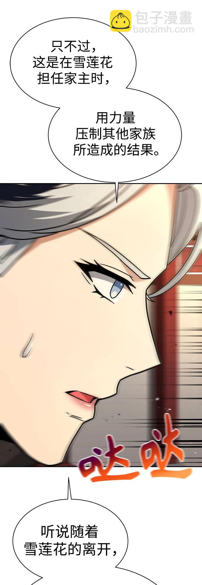 聖座們是我的弟子 - 第80話(2/2) - 4