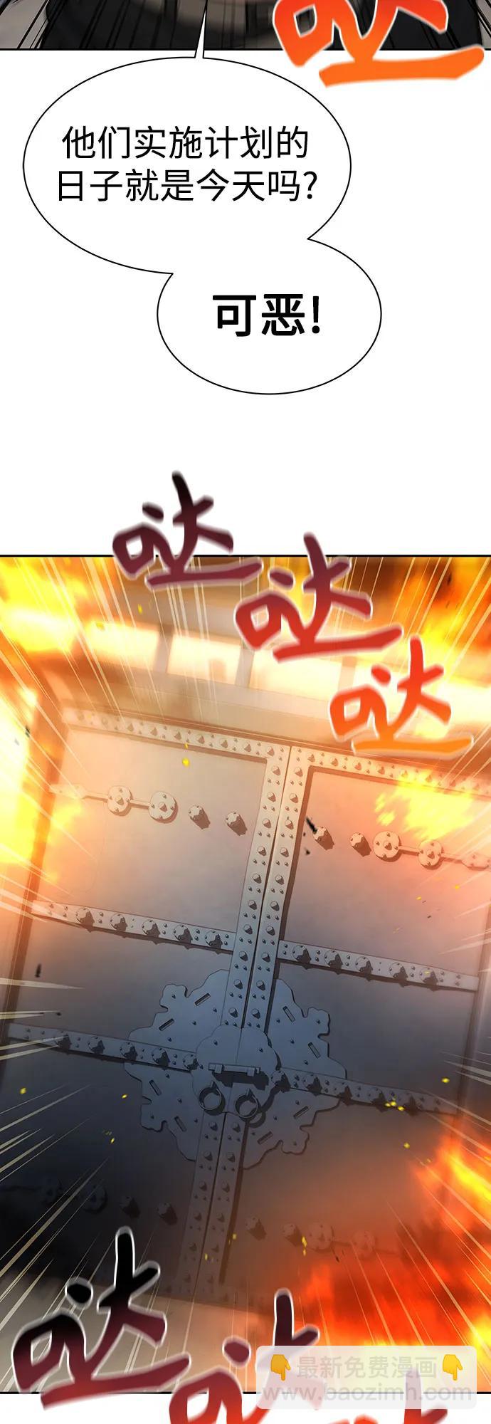 聖座們是我的弟子 - 第80話(2/2) - 6