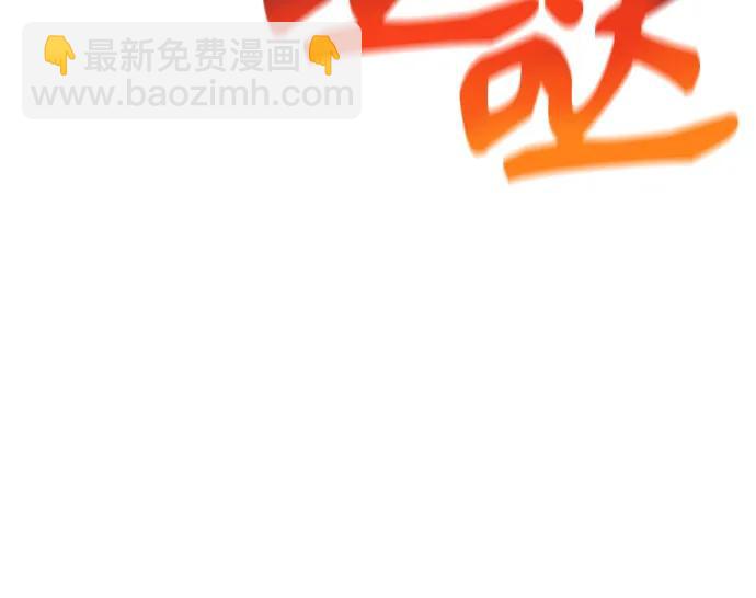 聖座們是我的弟子 - 第80話(2/2) - 1