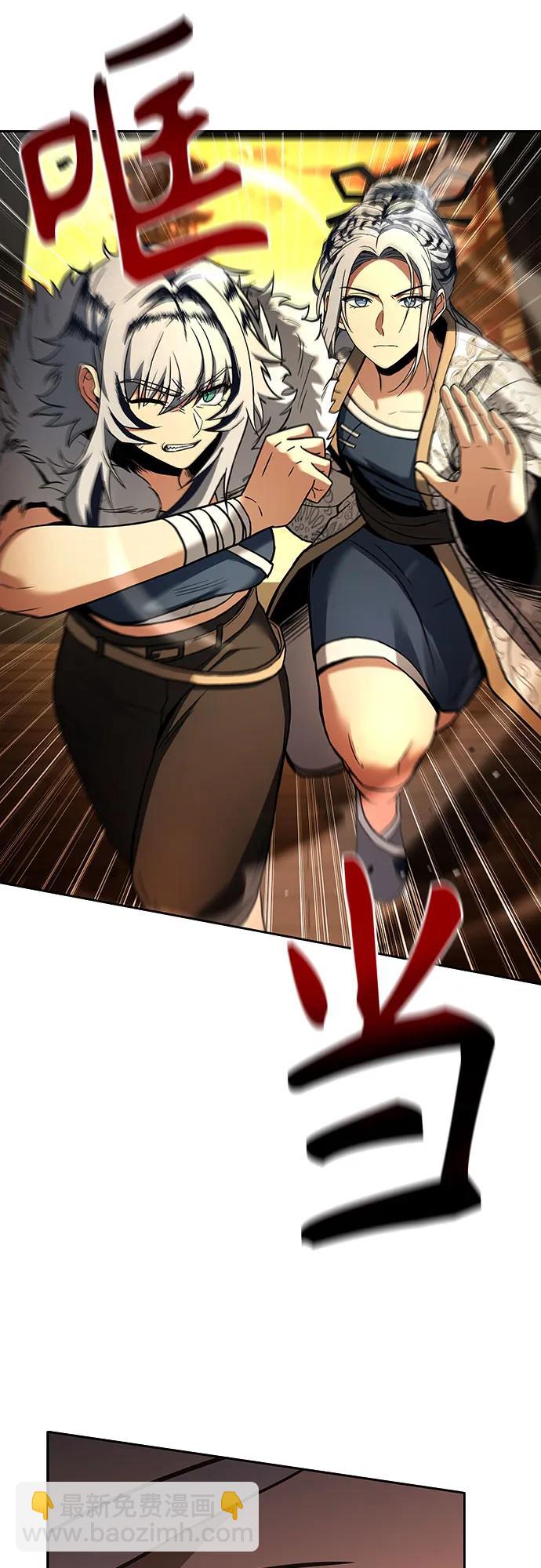 聖座們是我的弟子 - 第80話(2/2) - 2