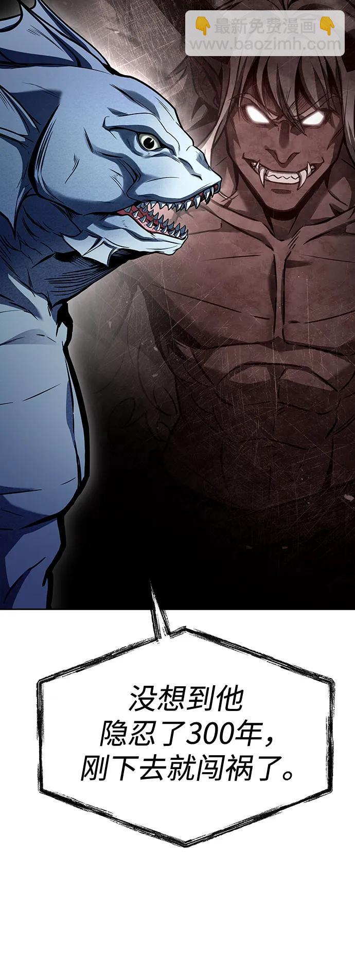 聖座們是我的弟子 - 第80話(1/2) - 8