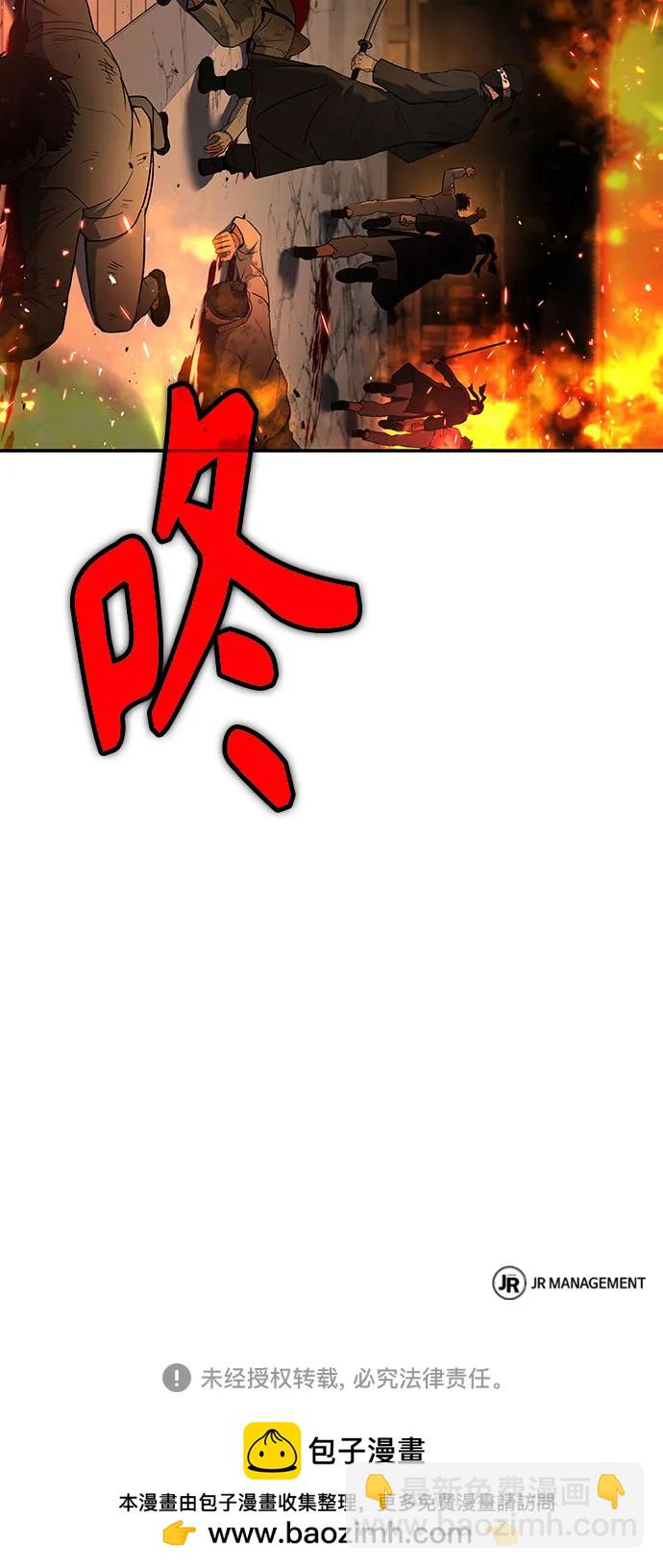 聖座們是我的弟子 - 第80話(2/2) - 4