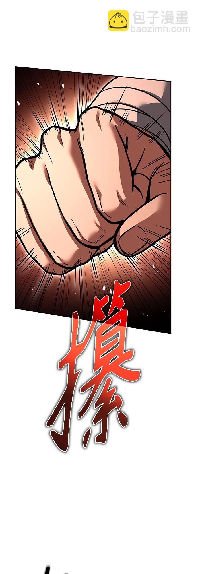 聖座們是我的弟子 - 第82話(1/2) - 2