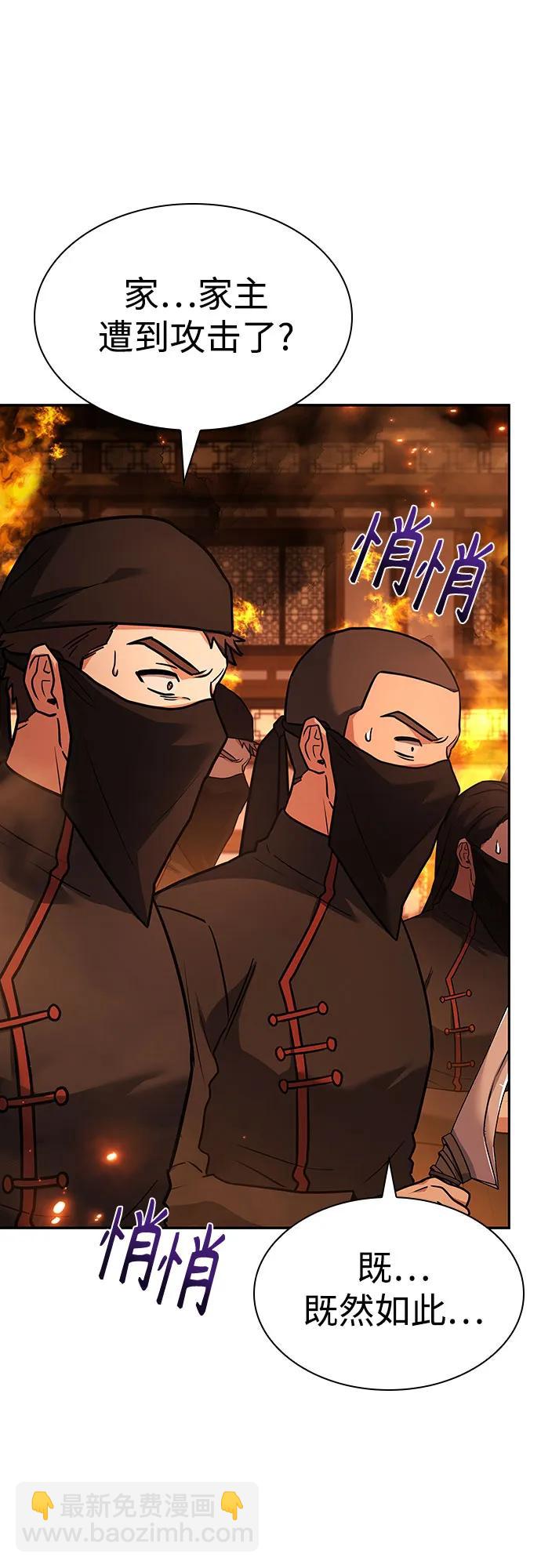 聖座們是我的弟子 - 第82話(1/2) - 6