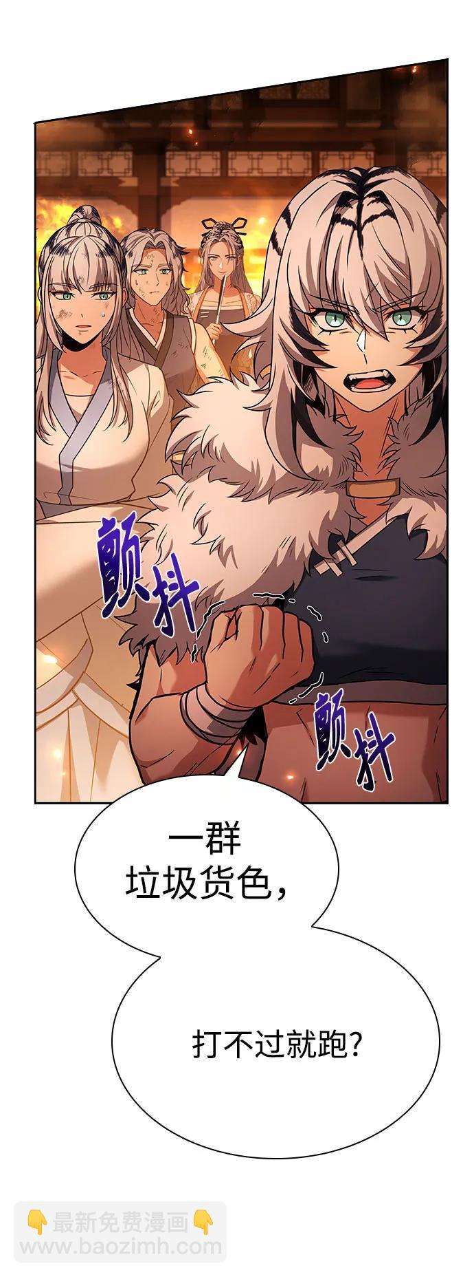 聖座們是我的弟子 - 第82話(1/2) - 8