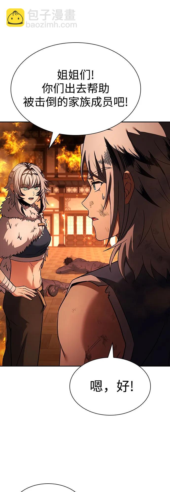 聖座們是我的弟子 - 第82話(1/2) - 1