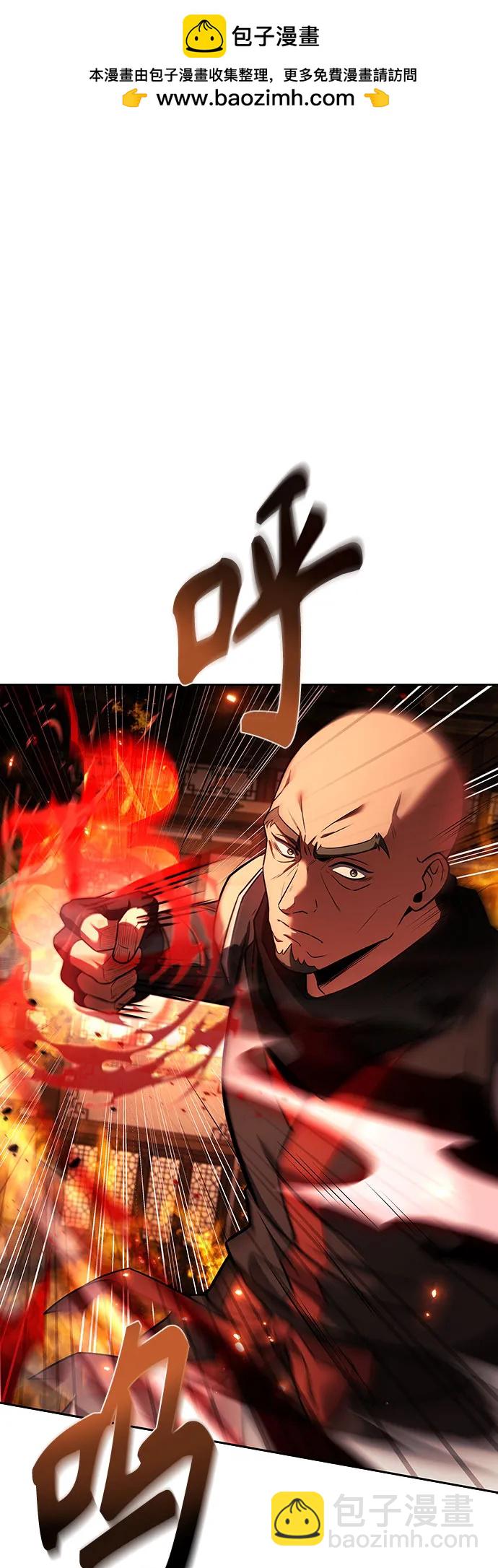 聖座們是我的弟子 - 第82話(1/2) - 2