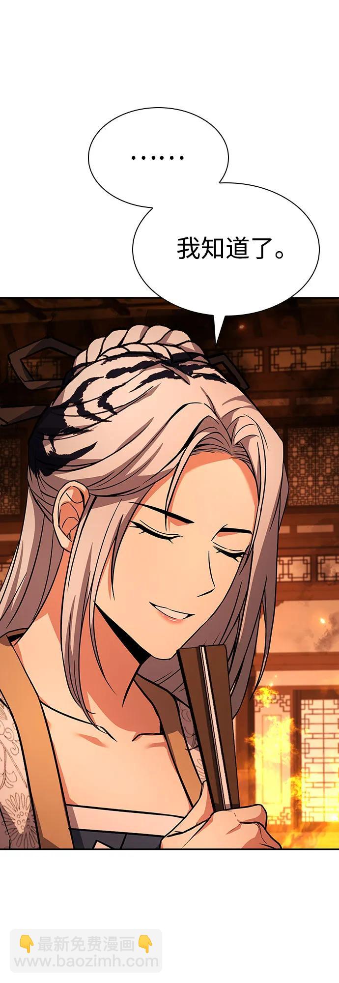 聖座們是我的弟子 - 第82話(1/2) - 5