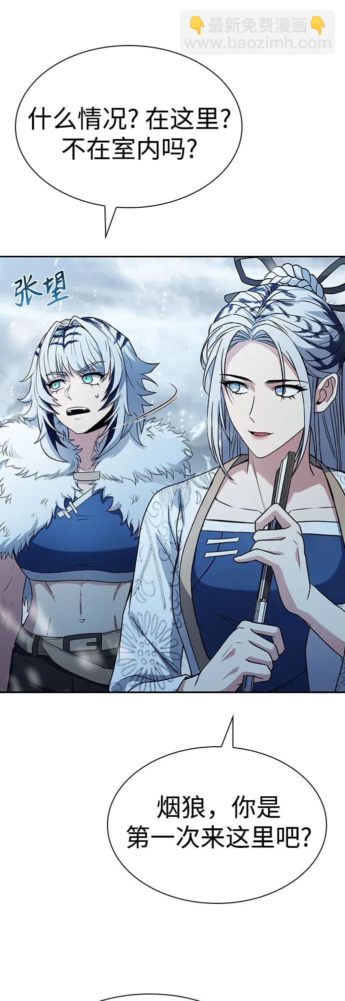 聖座們是我的弟子 - 第82話(1/2) - 2