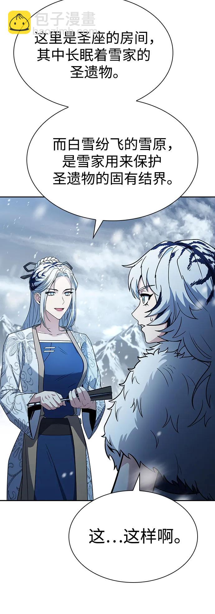 聖座們是我的弟子 - 第82話(1/2) - 3