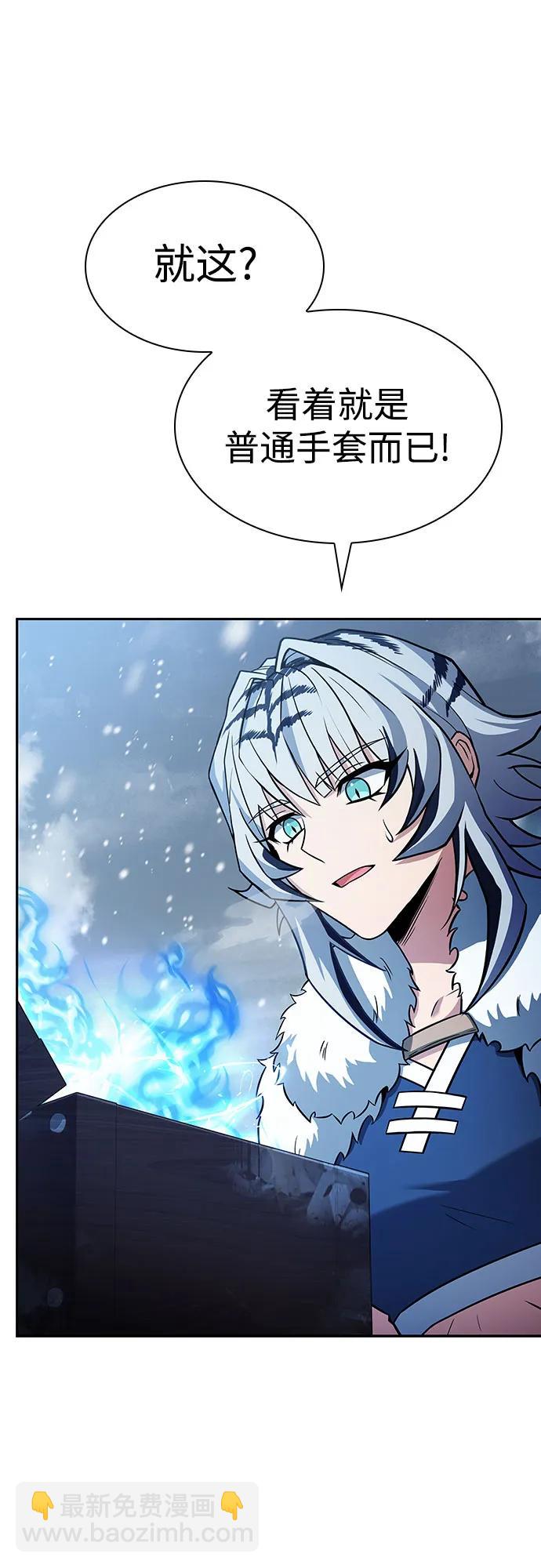 聖座們是我的弟子 - 第82話(1/2) - 8