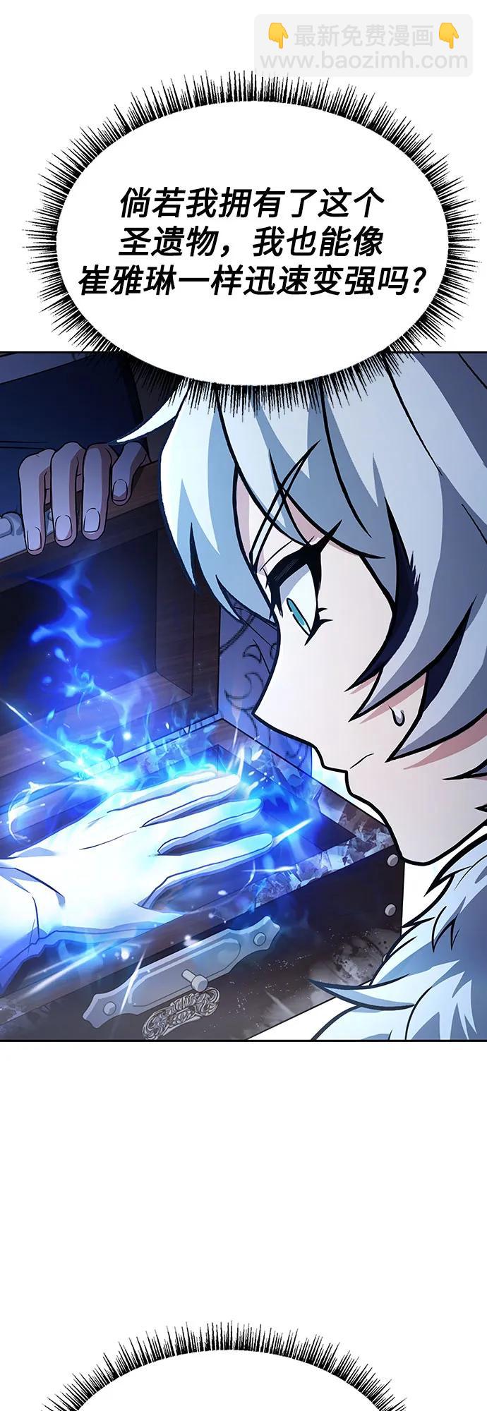 聖座們是我的弟子 - 第82話(1/2) - 1