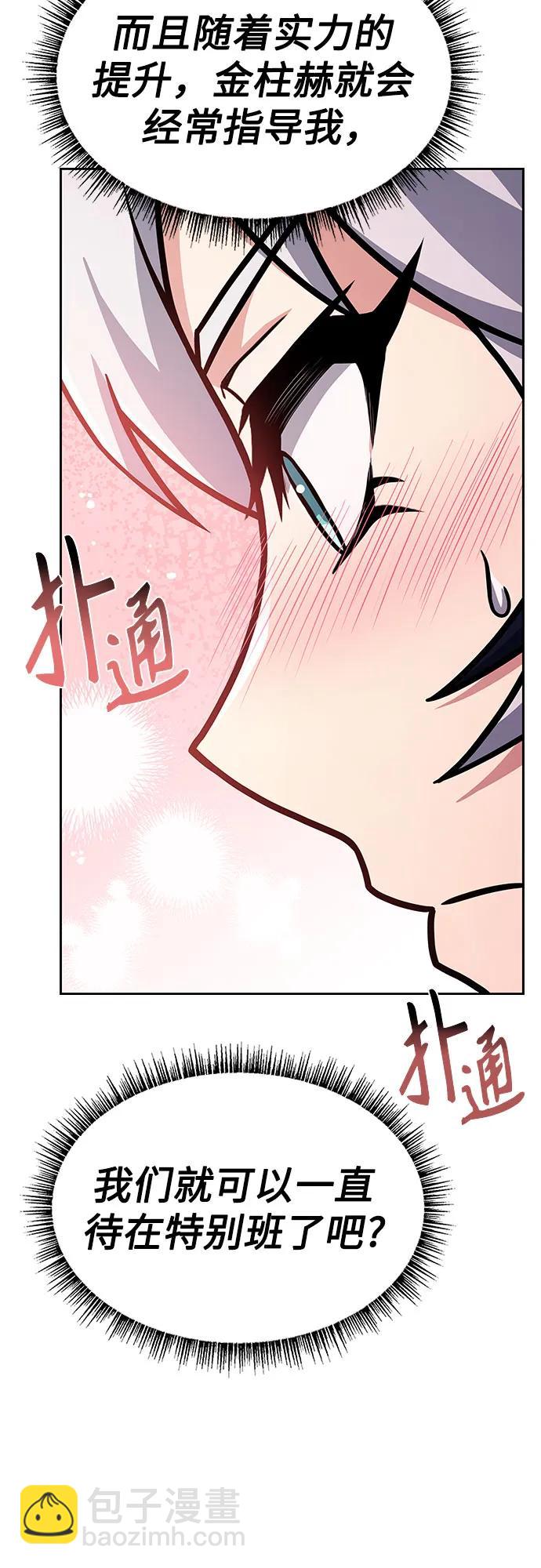 聖座們是我的弟子 - 第82話(1/2) - 2