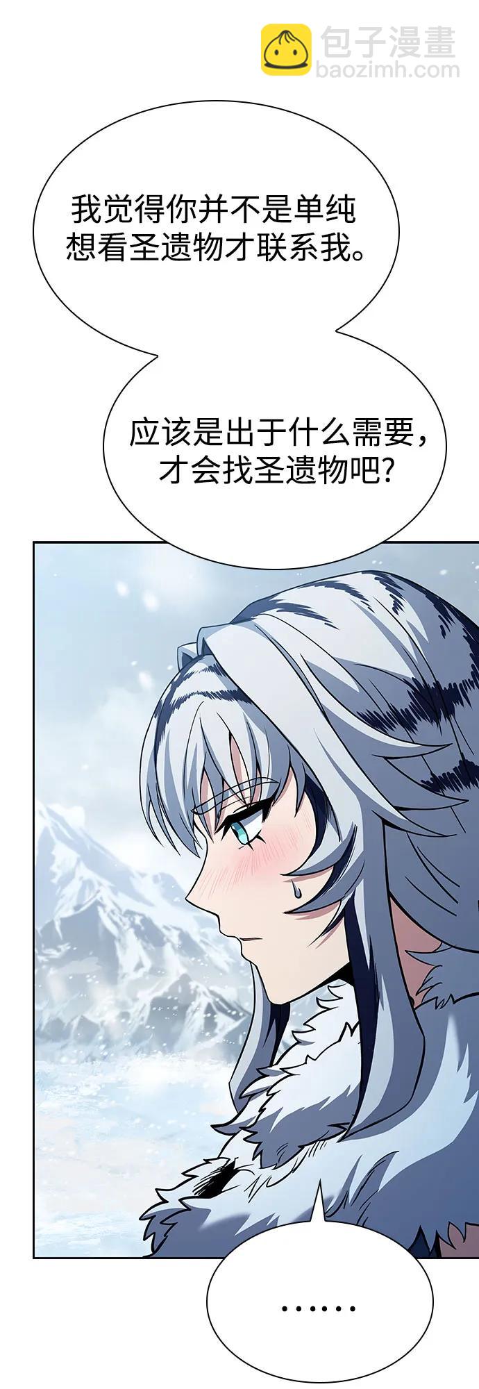 聖座們是我的弟子 - 第82話(1/2) - 5