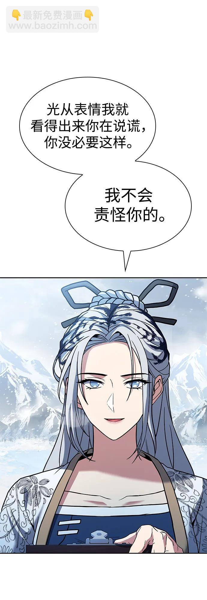 聖座們是我的弟子 - 第82話(1/2) - 8