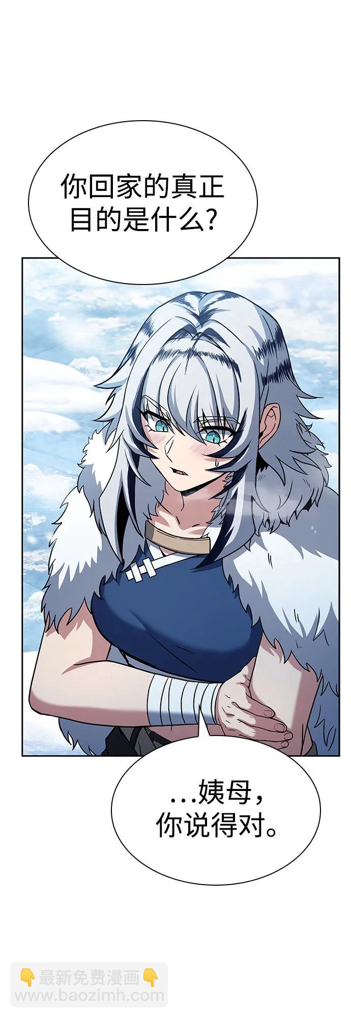 聖座們是我的弟子 - 第82話(1/2) - 1