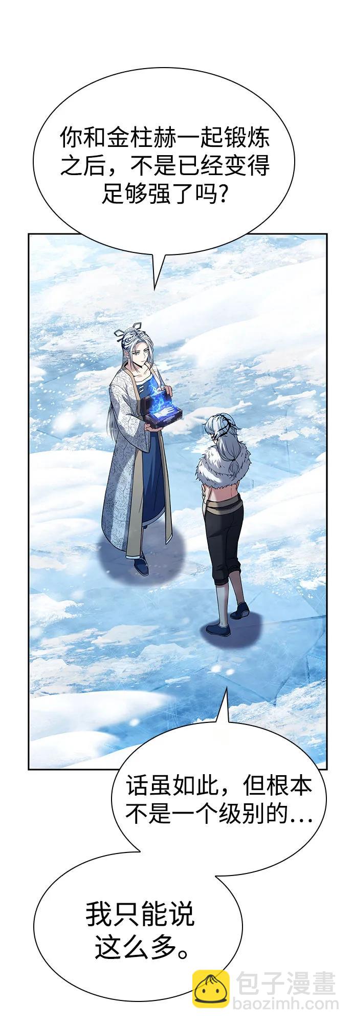 聖座們是我的弟子 - 第82話(1/2) - 3