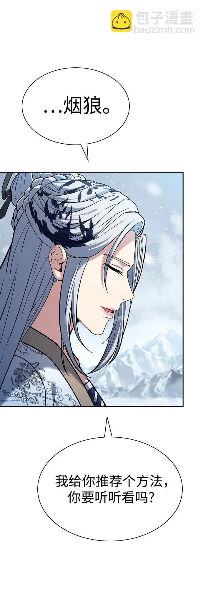 聖座們是我的弟子 - 第82話(1/2) - 5