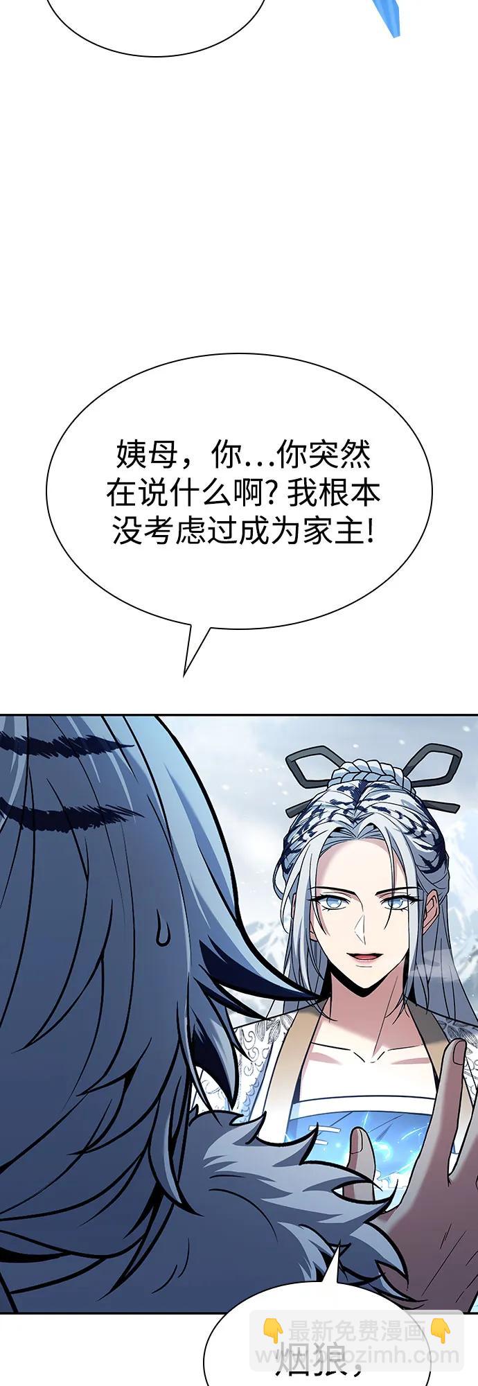 聖座們是我的弟子 - 第82話(1/2) - 7