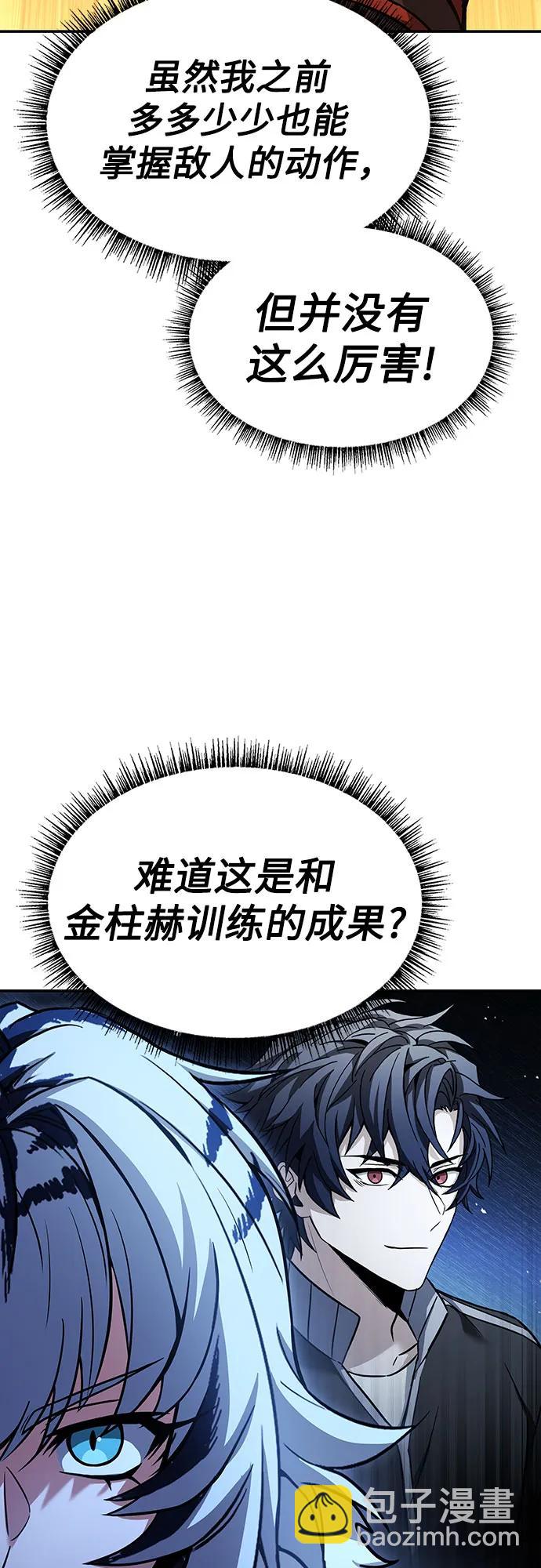 聖座們是我的弟子 - 第82話(1/2) - 8