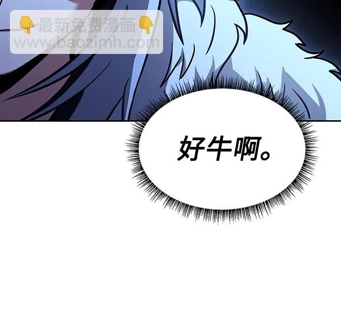 聖座們是我的弟子 - 第82話(1/2) - 1