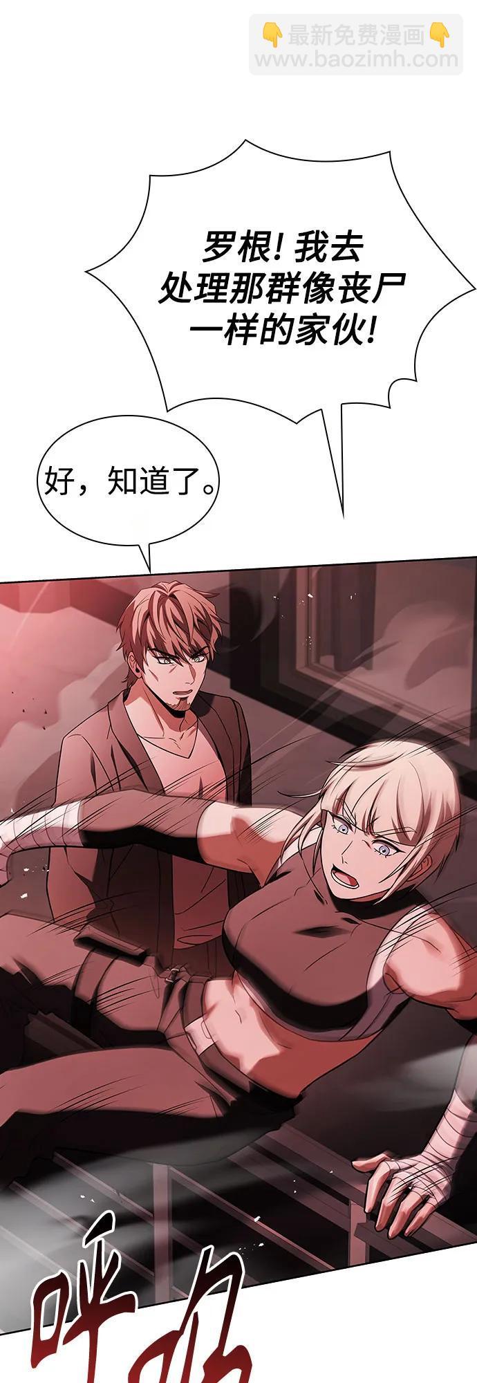 聖座們是我的弟子 - 第84話(1/2) - 2