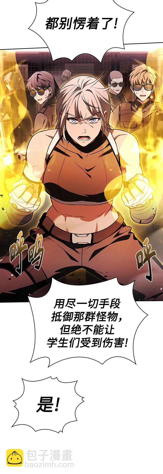 聖座們是我的弟子 - 第84話(1/2) - 4