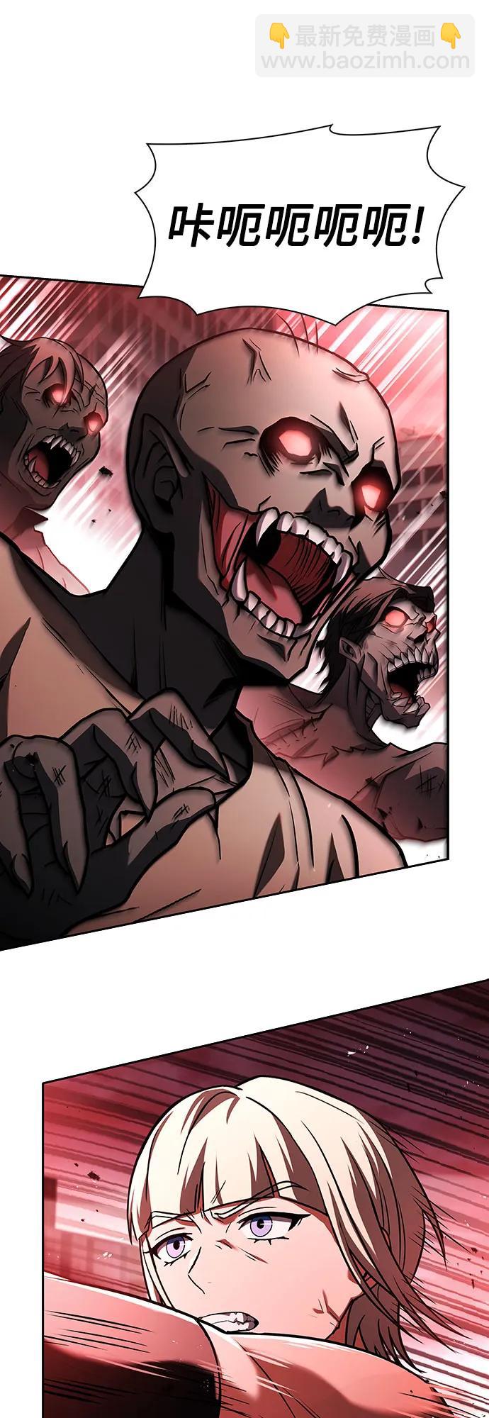 聖座們是我的弟子 - 第84話(1/2) - 6