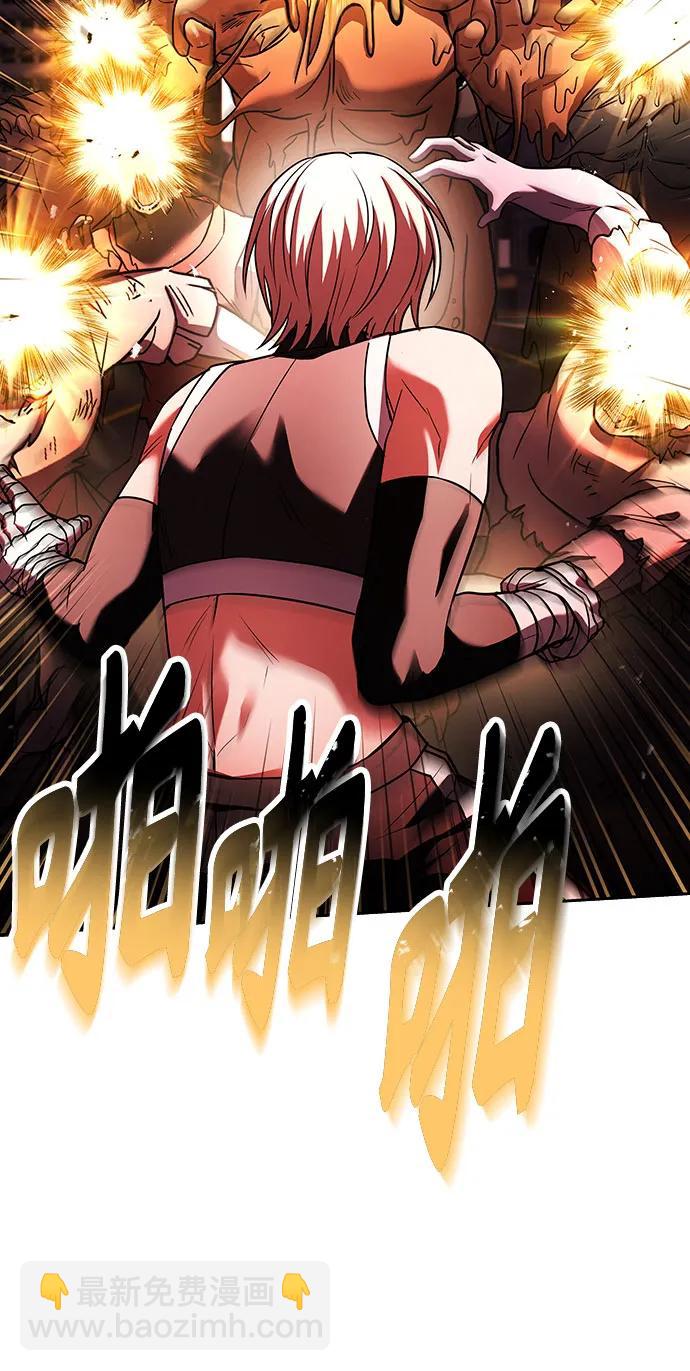 聖座們是我的弟子 - 第84話(1/2) - 1