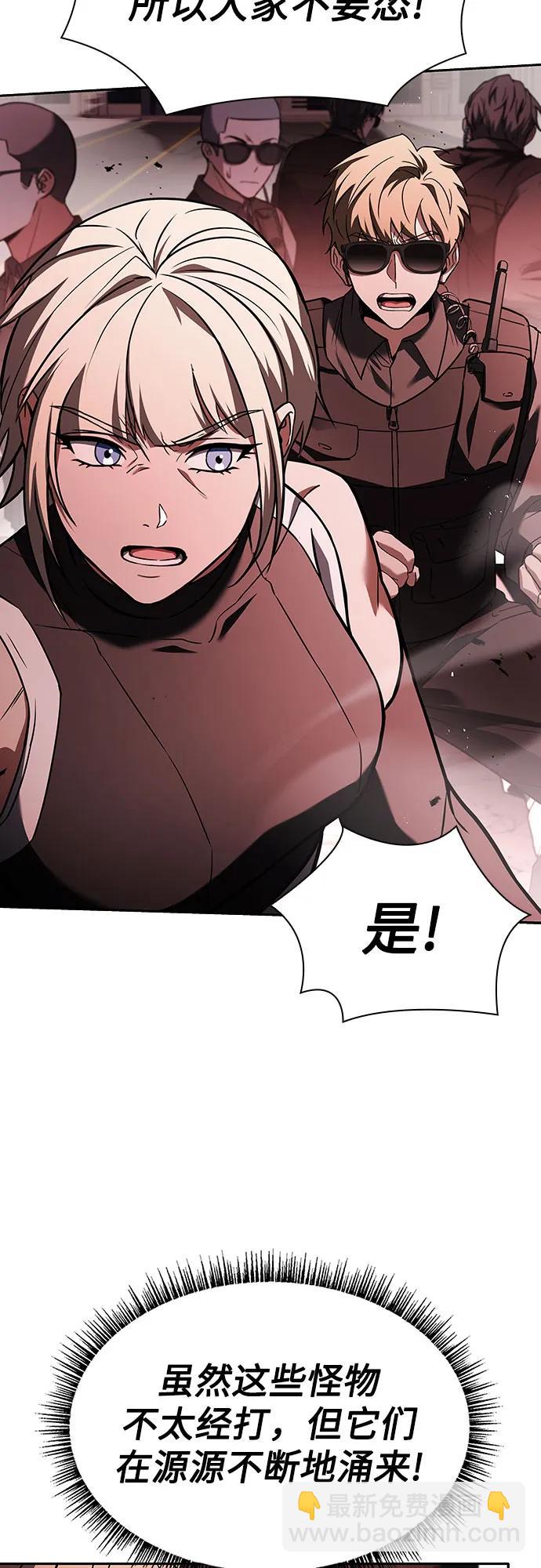 聖座們是我的弟子 - 第84話(1/2) - 3