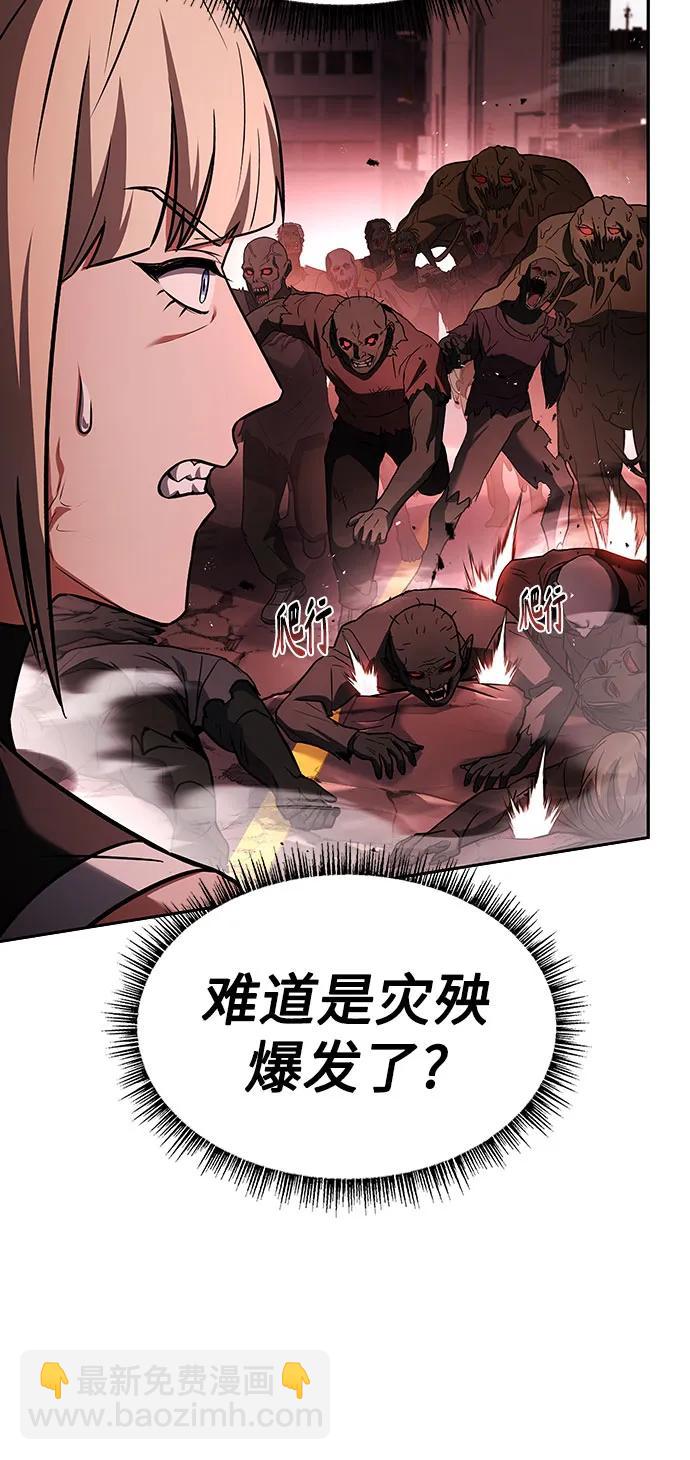 聖座們是我的弟子 - 第84話(1/2) - 4